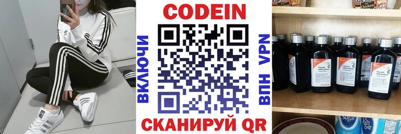 Кодеиновый сироп Lean Purple Drank  Дно 