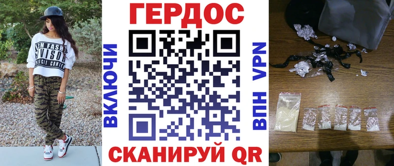 ГЕРОИН белый  Дно 