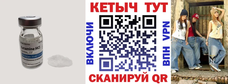 Кетамин ketamine  купить закладку  Дно 