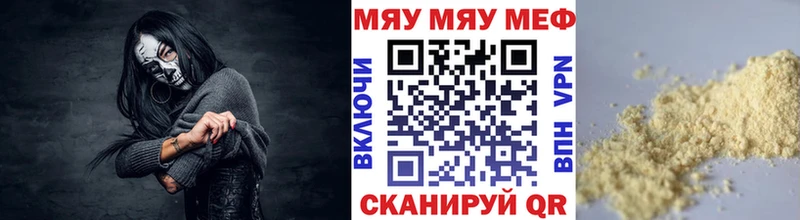 Мефедрон мука  Дно 