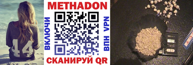 наркошоп  OMG   МЕТАДОН methadone  площадка телеграм  Дно 